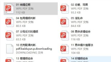 盲派命理乘马班如函授教程电子书合集 百度云下载