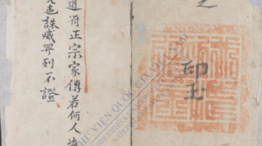 紫微符咒(古籍)