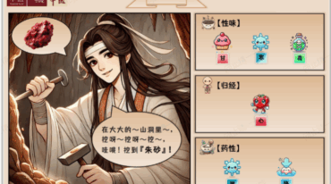 中药宝典1075页