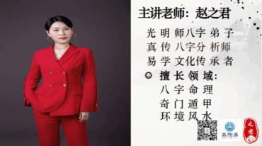 赵之君 技法 天干四冲详解及化解 117页.pdf