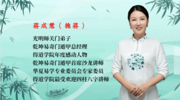 德蒋 八字七杀详解及化解106页.pdf