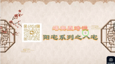 星琦阳宅速断三套合集