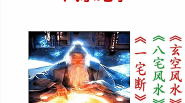 无风道 风水绝学