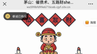 莲华藏 茅山催债术 五路财神灯阵