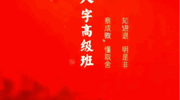 崔文举 甲辰年第五期电子版.pdf