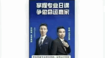 许联斌益风日课音频30集加文档
