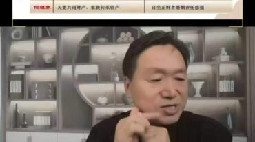 周刚 天道八字 十神训练营
