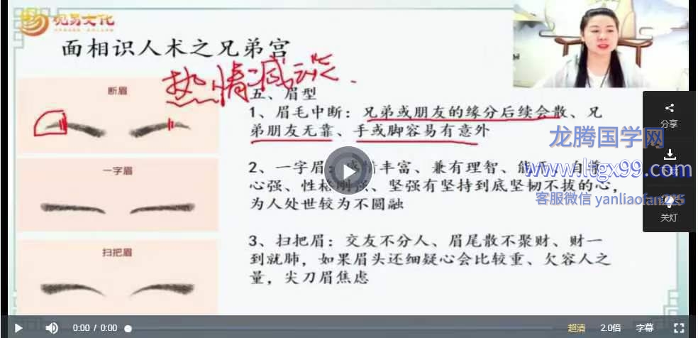 严启匀面相传承