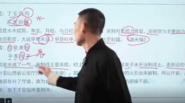 五俊老师盲派八字