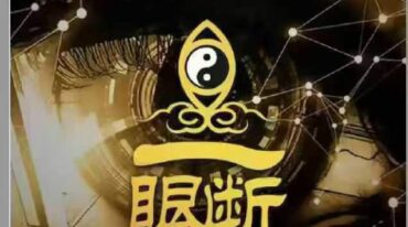 罗一鸣2024年一眼断顶级峦头风水课高清
