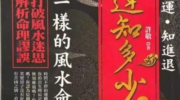 命运知多少 许敬
