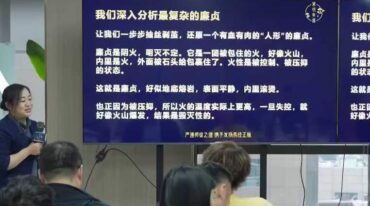 黎荔紫微心学高阶课