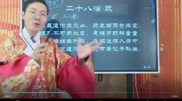 郭旭阳 吉祥择日第二期 三天直播视频