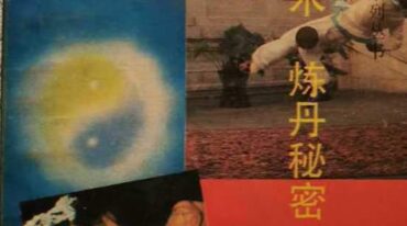 房中术炼丹秘密醉八仙