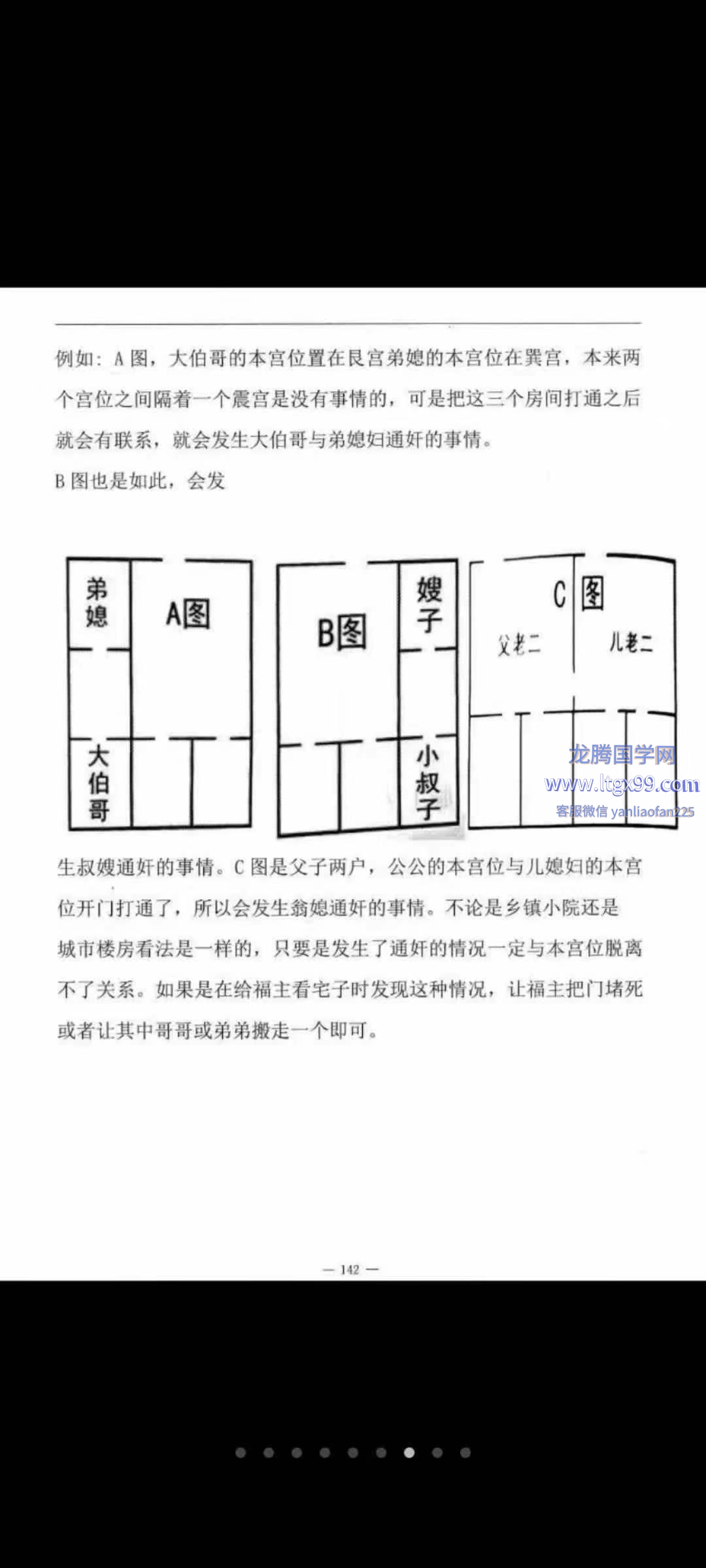 张子豪祖师 燕门主 混元地理灵极风水秘术传