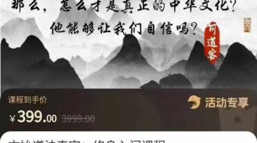 文始道法真宗 修身入门课程6集视频