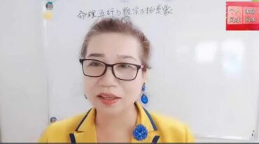 霍天平 文元文化 生命中的风水 56集视频