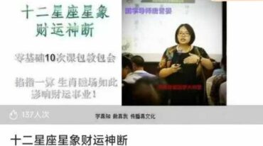 十二星座星象财运神断8集视频