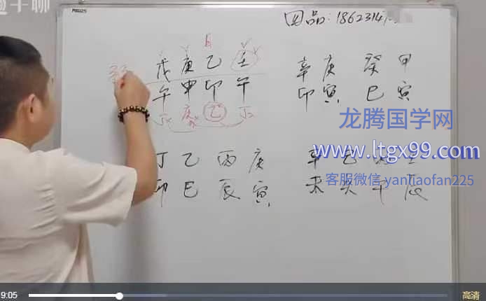 四品四柱八字系统教程63集
