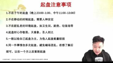 江易 决策学阵法运筹应用班课程