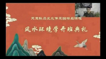 于城道天玉秘函