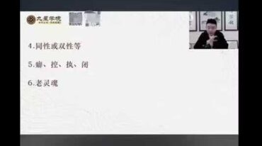 罗恒道长带你看懂童子命的前世今生上下 两集视频