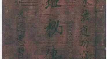 鲁班造福经全书 鲁班秘传 鲁班秘传符法 3册