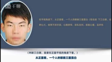 胡量诚 面读相‬心术