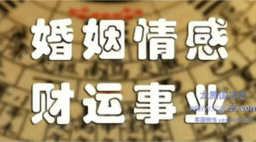 走出焦虑 掌握未来6节课 八字 带你解锁人生密码