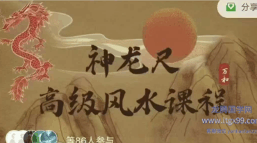 芝芝象法课程包94集视频