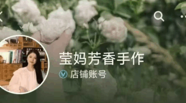 莹妈全能手作班