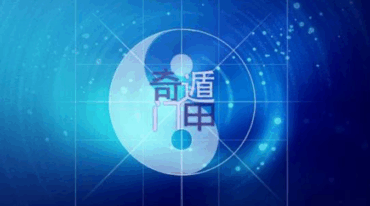 李国弘老师 遁元奇门 81格全解 人生的答案都藏在格局里