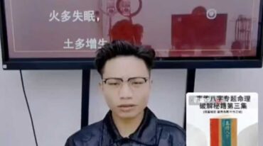 夏君湛 学术知识大分享之无婚命的解破