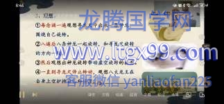 万和神龙尺高级风水课程