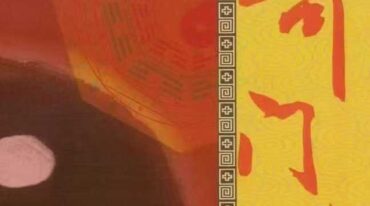 奇门遁甲内部笔记(一)+(二)合集