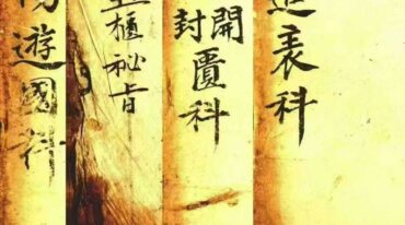 孔圣文昌紫阳玉柜科仪全集