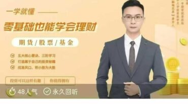 金庸梅花易初级班+中级班