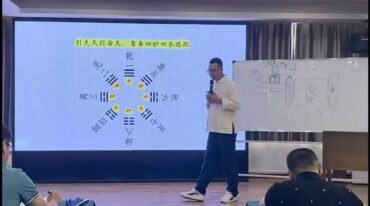 2023年 崔文举风水 面授班24集
