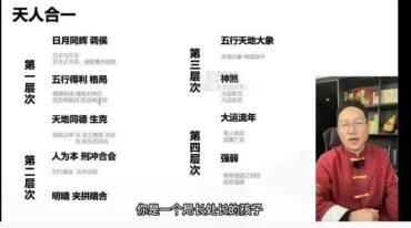 助之微命从0开始学八字