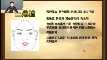 王泽京面相2025年10月视频4集约12.5小时