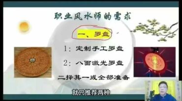 三明老师玄天环境布局实战班