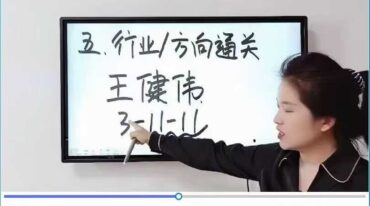 明棋 万事三角定律高级断卦调御班 含面授课资格