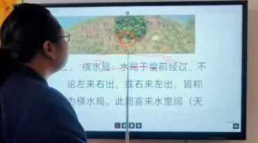 段至灵 阴宅福地造做天机 视频录播课程