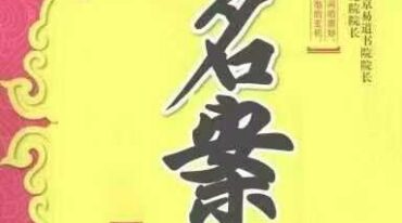 张述任 取名案例