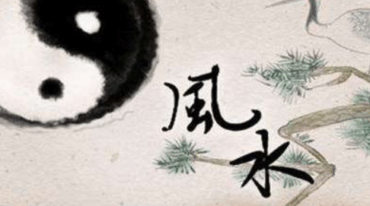 知易而行居住环境学