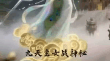 志航九天玄女战神法