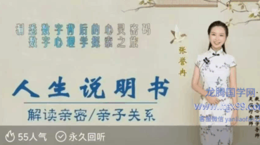 张誉冉数字心理学