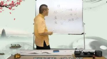 孙诚德易经姓名智慧