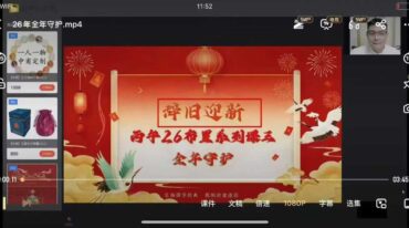 2026年全年守护改运必学