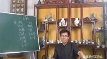 贺秀根弟子数字神断 30节视频